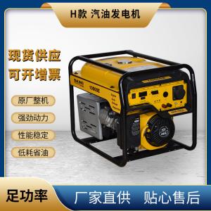 H款汽油发电机组（5-9kW）