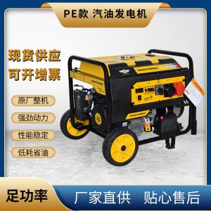 PE款汽油发电机组（5-9kW等功率）