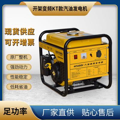 开架变频KT款发电机