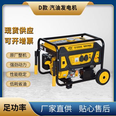 D款汽油发电机组（2-3.5kW）