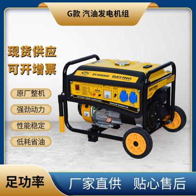 G款汽油发电机组（2-3.5kW）
