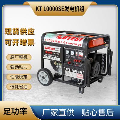 KT款汽油等功率发电机组
