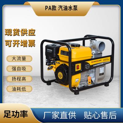 PA款汽油水泵机组