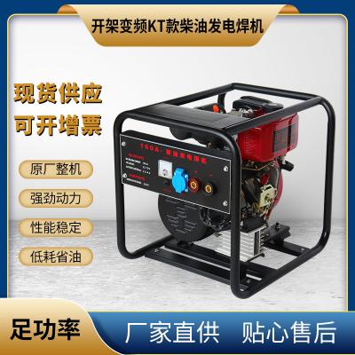 柴油KT款变频发电焊机机组