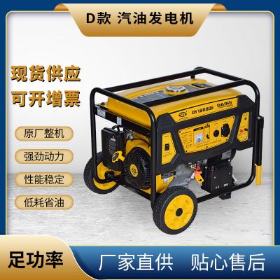 D款汽油发电机组（5-9kW）