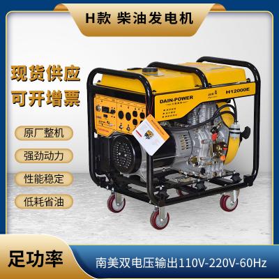 H款柴油发电机组（南美状态）