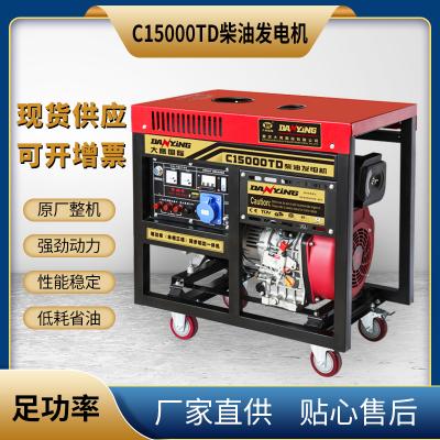 C款柴油发电机组（C15000TD）